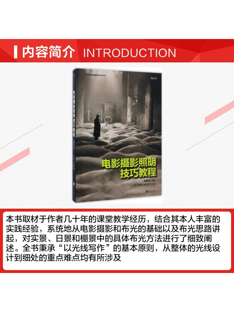 Book-Winshare Tutorial sulle t - Photography Lighting Techniques recensione e prezzo